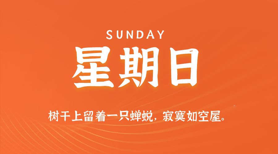 2026年03月08日新闻早讯，每天60s读懂世界-华夏圈