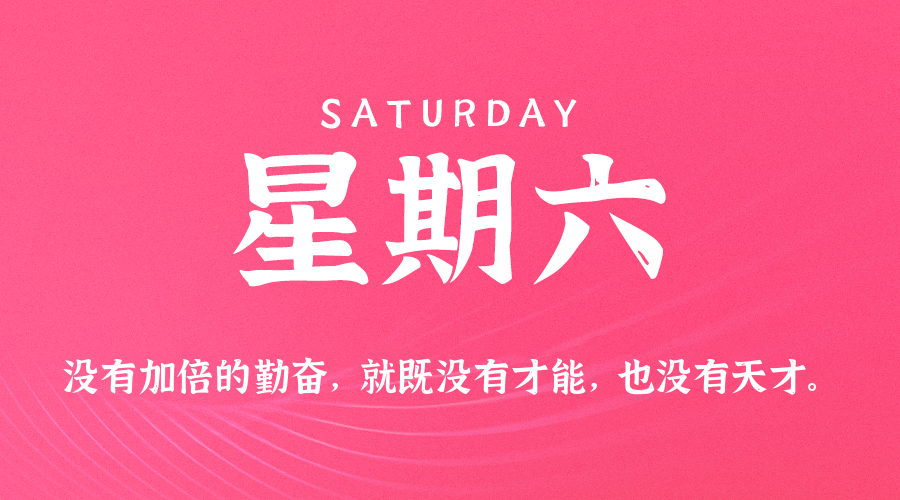 2025年12月13日新闻早讯，每天60s读懂世界-华夏圈