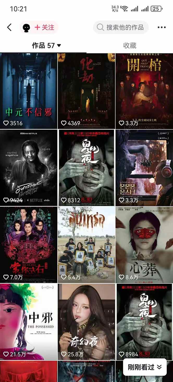 （17920期）大怨种恐怖解说精选独家课：电影下载+文案配音+片头封面，手把手教你冲击热门分成-华夏圈