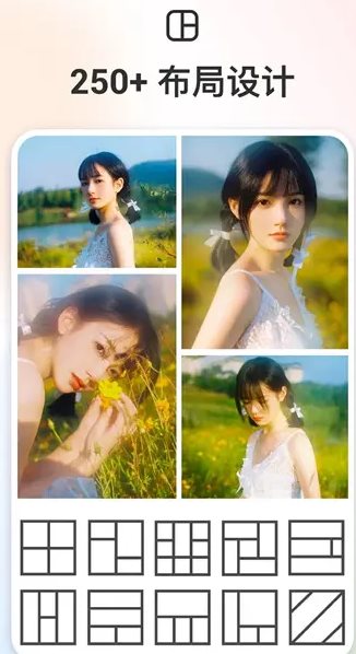 GridArt拼图编辑 v2.362.198高级版-华夏圈