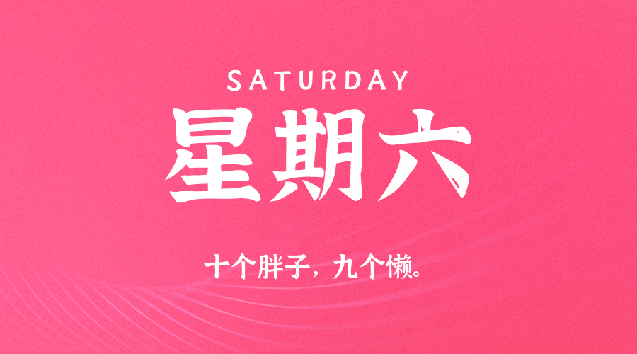 2026年03月07日新闻早讯，每天60s读懂世界-华夏圈