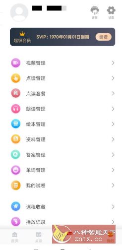 小学语文同步学v2.7.1本地高级版-华夏圈