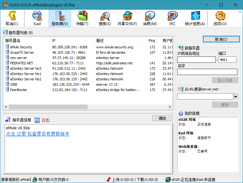 比特彗星 BitComet v2.20 豪华版-华夏圈