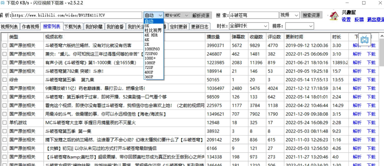闪豆视频下载器v4.0.0.0-2026.03.29多平台视频批量下载软件-华夏圈