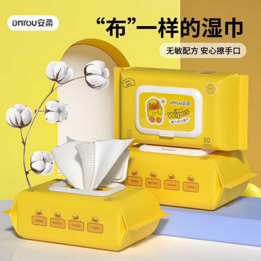 京东1块小黄鸭湿巾80抽-华夏圈