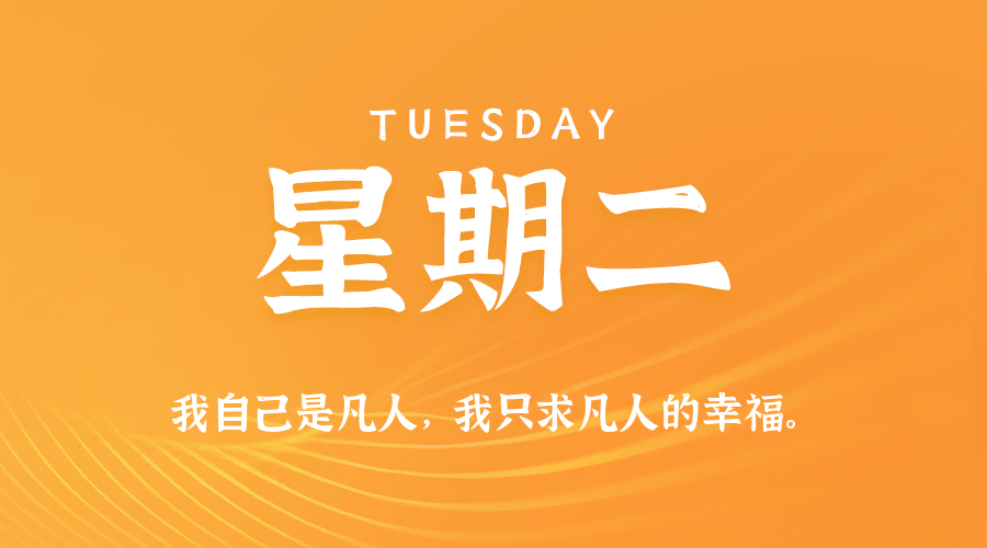 2026年02月17日新闻早讯，每天60s读懂世界-华夏圈