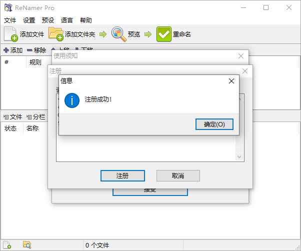 批量重命名ReNamer Pro v7.8.0.3-华夏圈