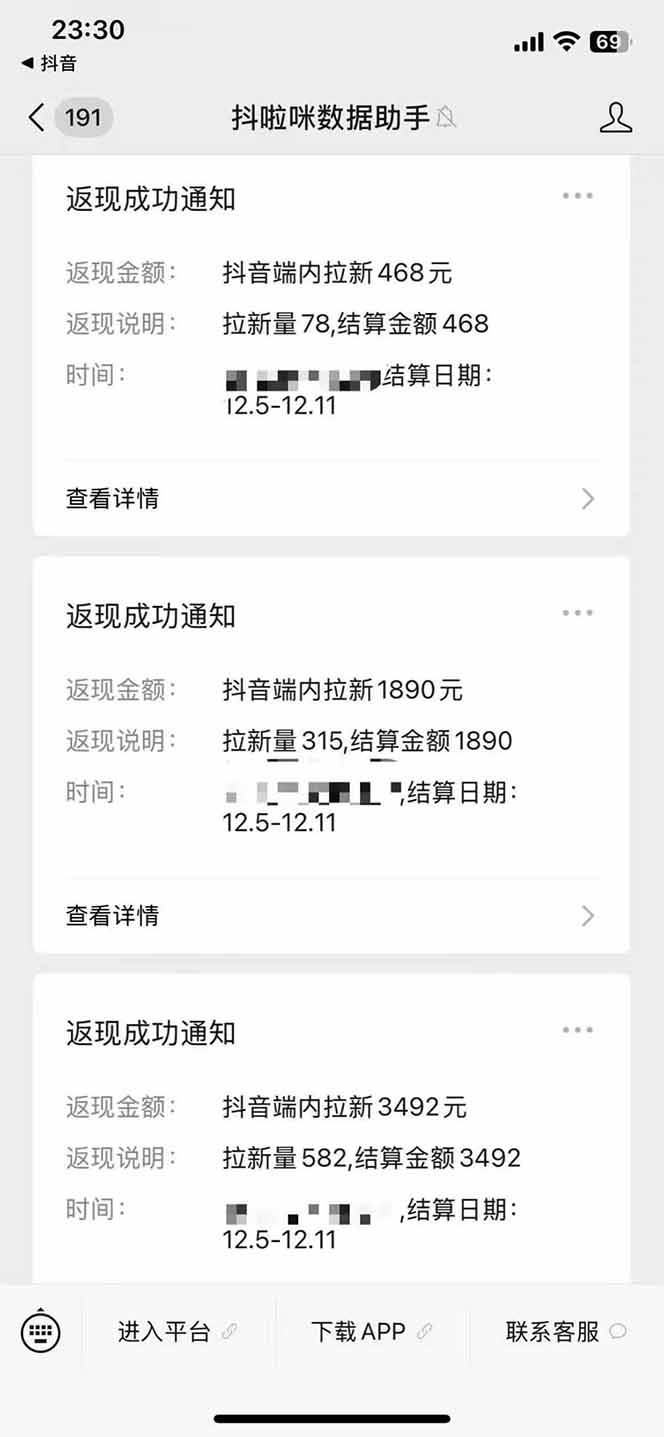 （16879期）抖音年末福利，无需下载新APP，3元/单无上限，操作方法简单，市场巨大-华夏圈