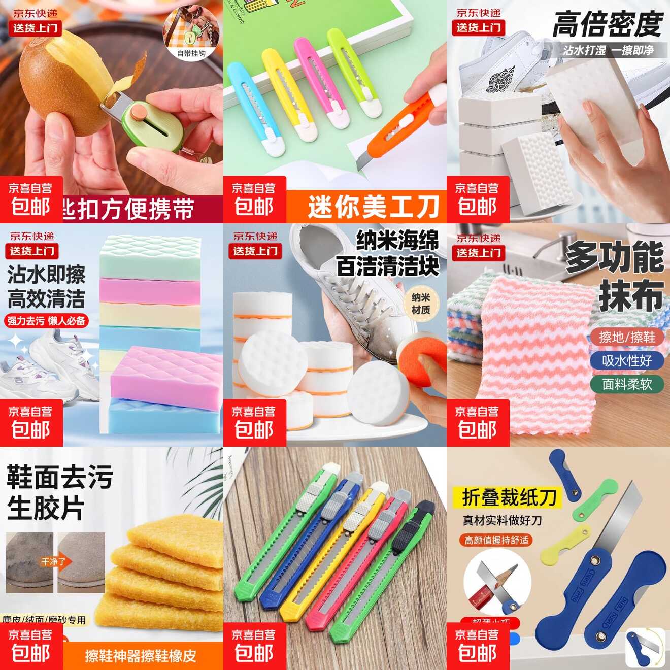 快！快！京东0.1撸各种实物-华夏圈