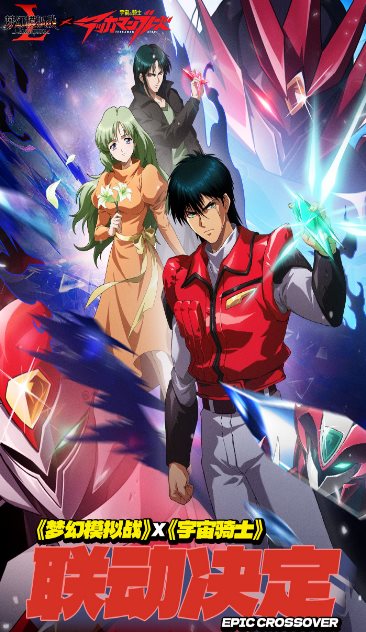 【历经27年世嘉超人气游戏神作】梦幻模拟战-宇宙骑士7.9.510清爽版-华夏圈