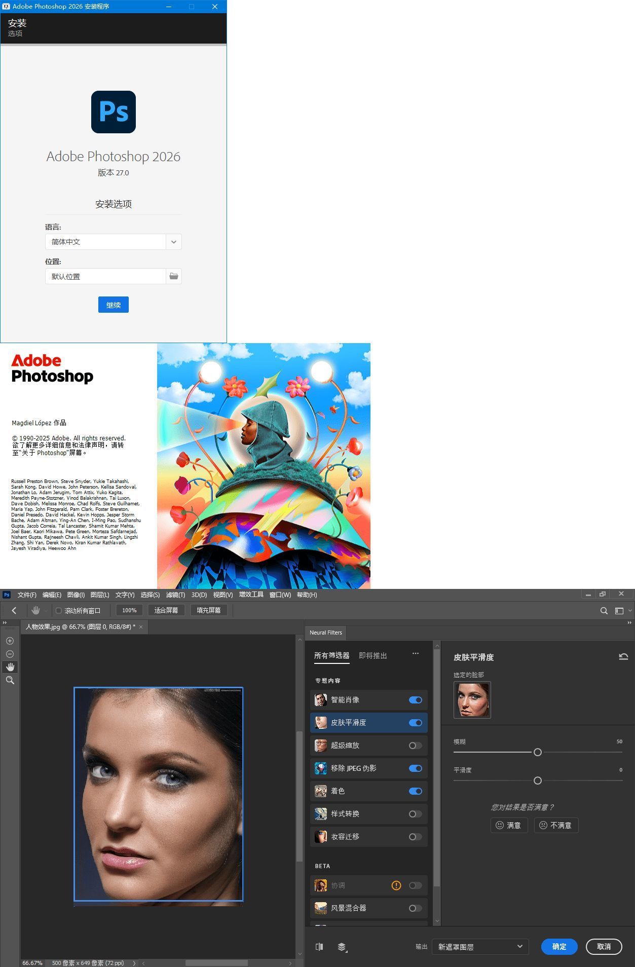 Adobe Photoshop 2026 v27.5.0.13高级版-华夏圈