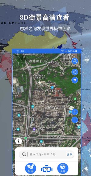 联星北斗地图v2021.08.34会员版-华夏圈