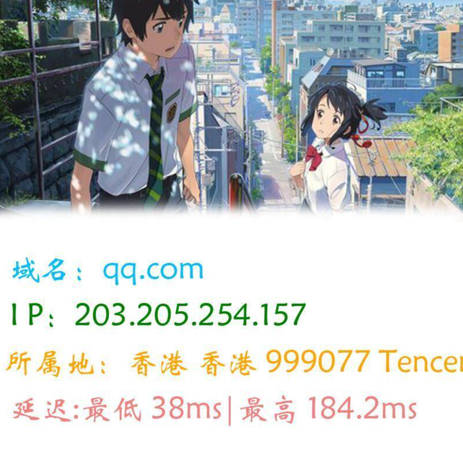 图片版Ping接口源码-华夏圈