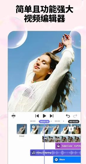 Spring视频剪辑 v2.0.10.35936高级版-华夏圈
