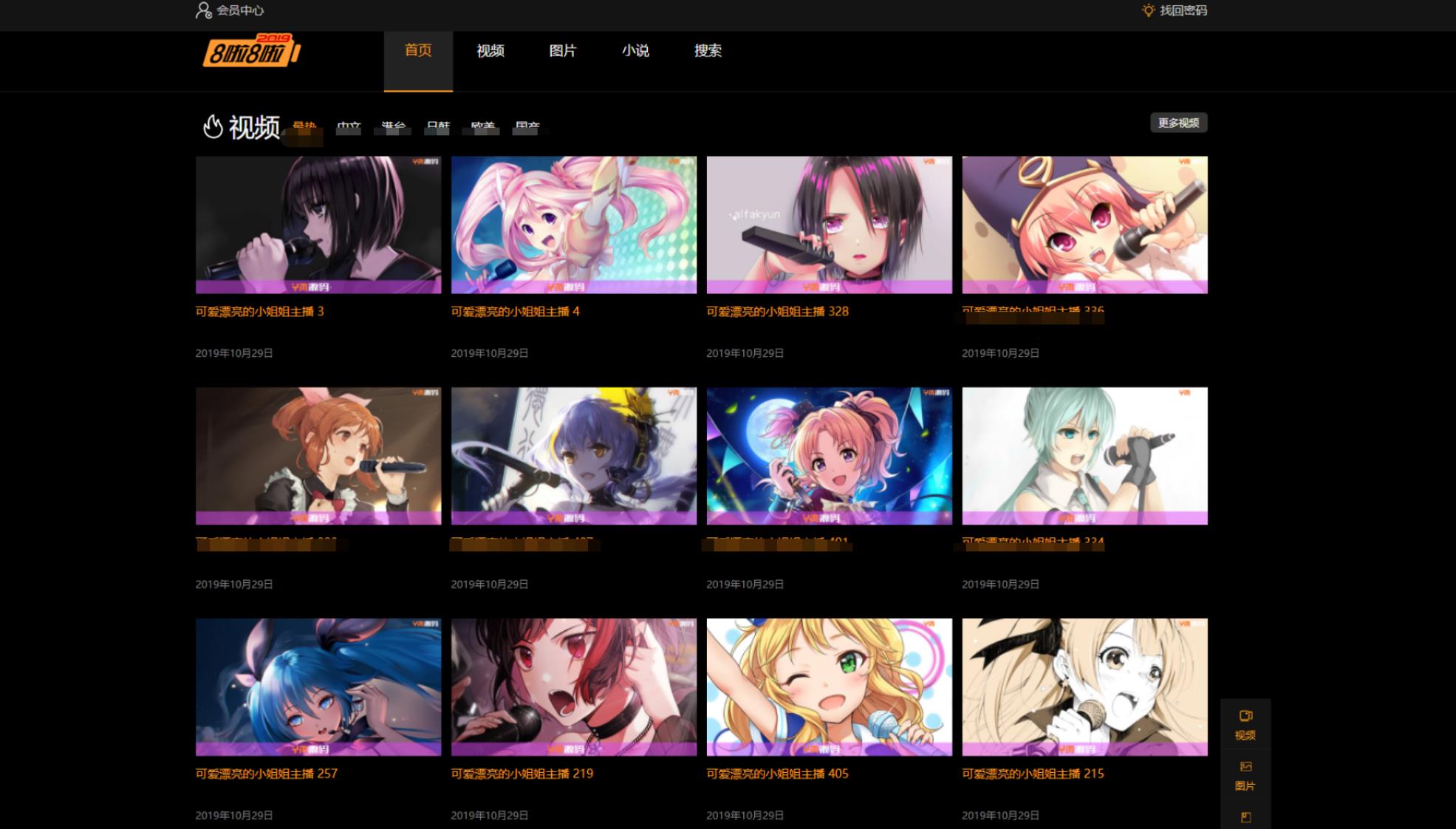 X4独角兽视频网站新版源码视频网站系统源码-华夏圈