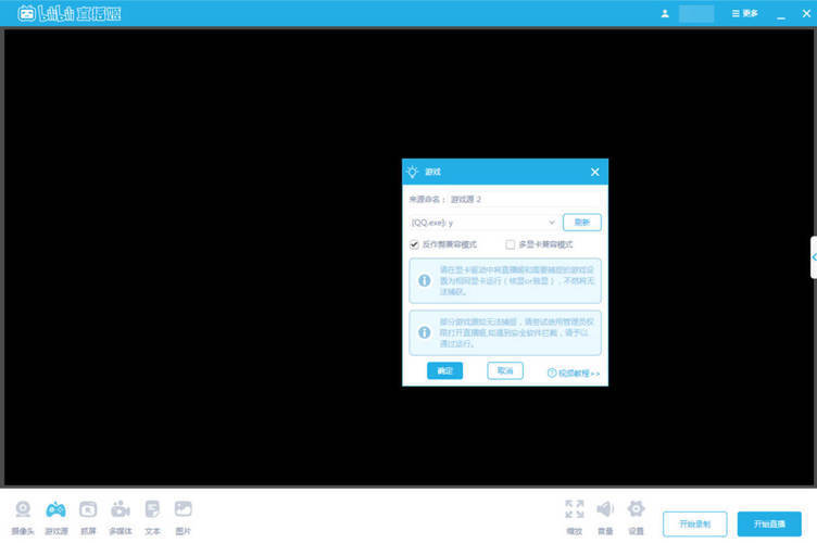 哔哩哔哩直播姬 v7.39.0.10053绿色版-华夏圈