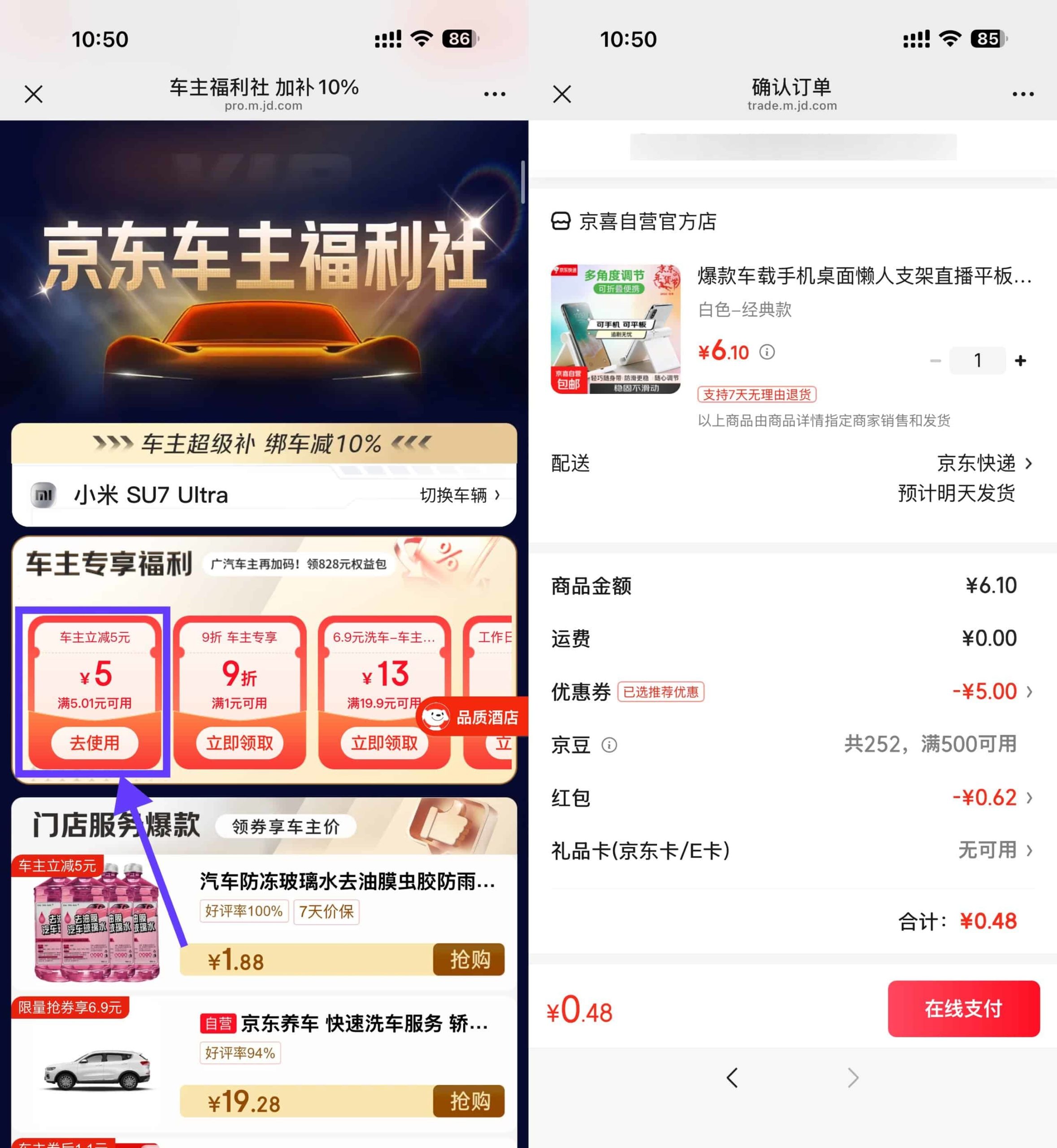 京东绑车0~1亓撸 桌面懒人支架-华夏圈