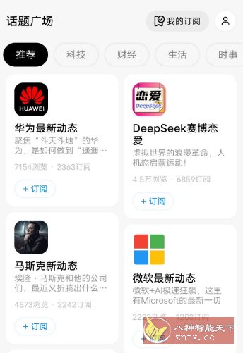 问小白v5.0.0 纯净版 --内置满血DeepSeek满血无限制-华夏圈
