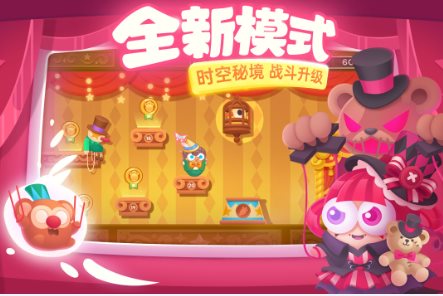 保卫萝卜3 v5.8.5中文版★《保卫萝卜系列》第三代作品-华夏圈