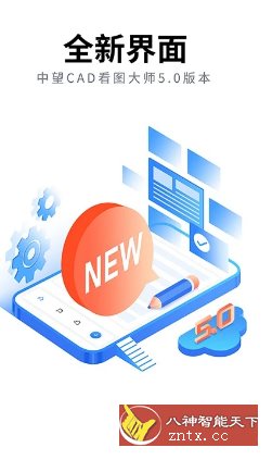 ZWCAD Mobile 中望CAD看图大师v5.6.6高级版-华夏圈