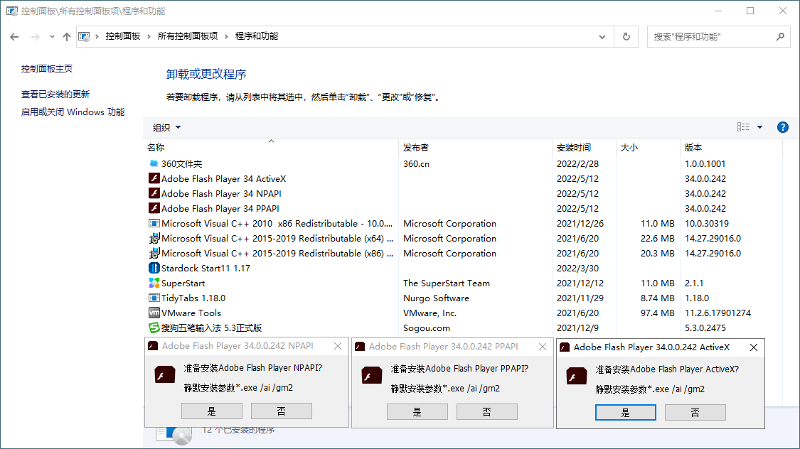 Adobe Flash Player v34.0.0.376特别版-华夏圈