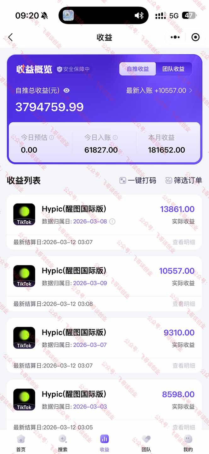 （17929期）26年最新海外Tk剪映拉新，蓝海项目，会手机剪辑就可以做，月入20000＋-华夏圈