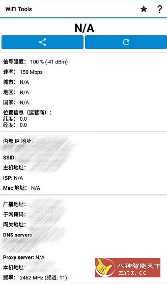 WiFi Tools WiFi工具v5.4.0高级版-华夏圈