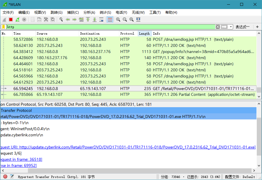 Wireshark v4.6.3绿色便携版-华夏圈