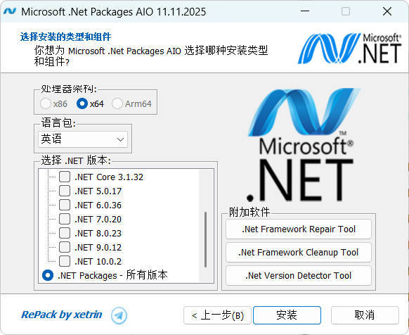 微软.Net 运行库离线安装包 v13.01.26-华夏圈