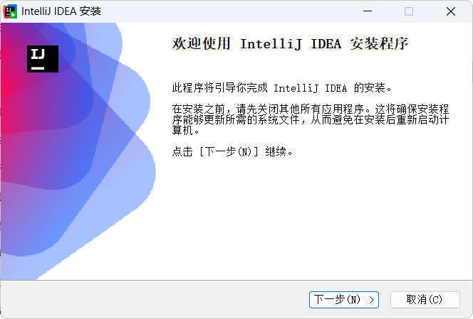 IntelliJ idea 2025.3.1.1 高级版-华夏圈