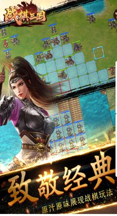 战棋三国10.7.00高级版★《英雄无敌》类三国游戏-华夏圈