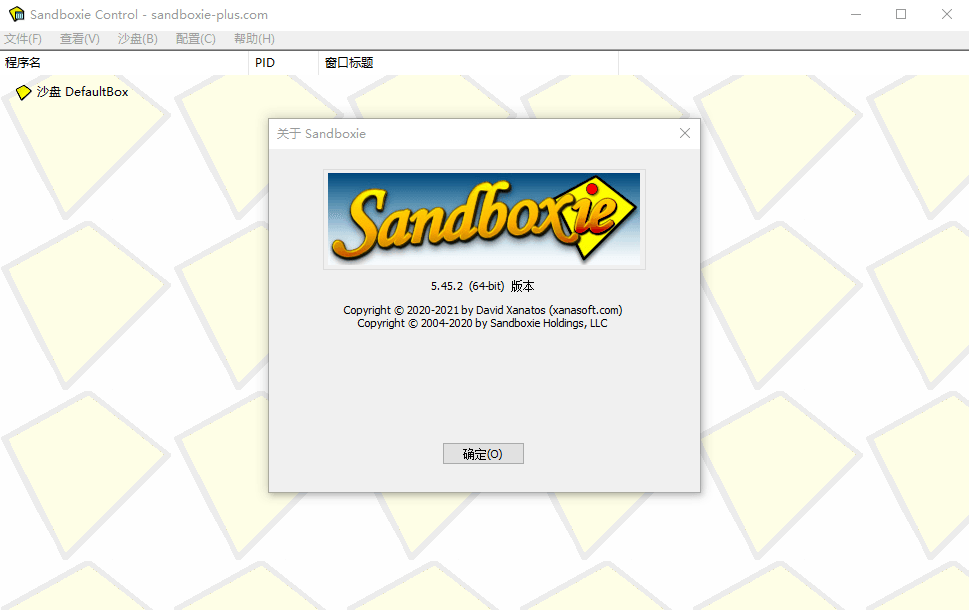 Sandboxie v5.72.3正式版-华夏圈