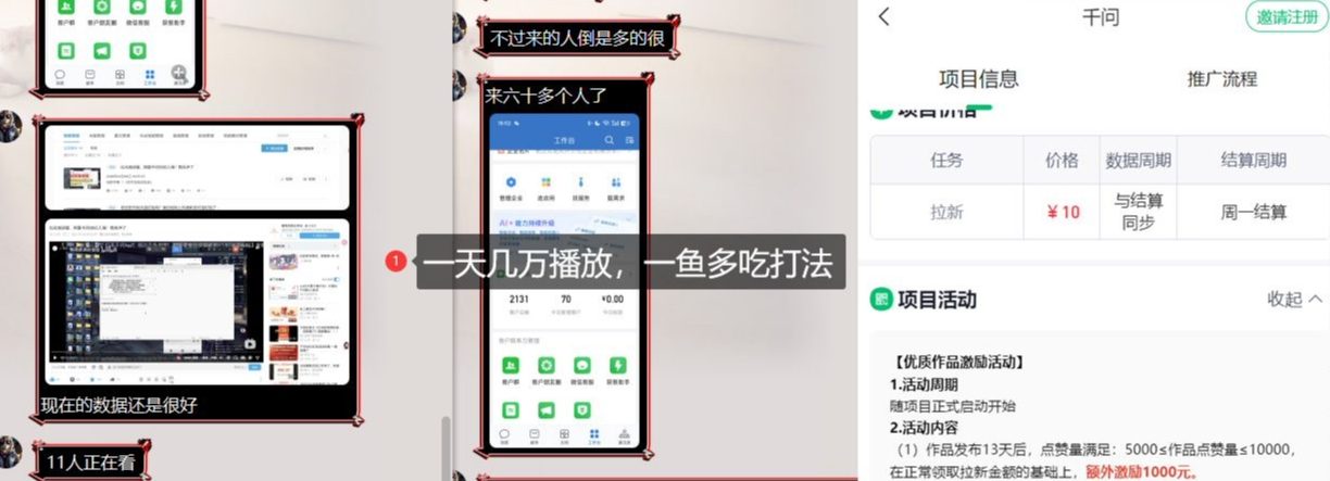 千问拉新项目拆解_阿里狂砸30E，这还不马上入局接富贵-华夏圈