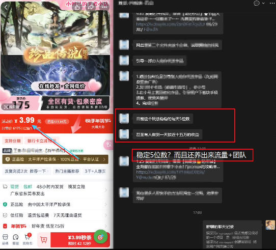 游戏礼包拉新_千字拆解日入5位数的项目逻辑-华夏圈