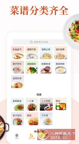 家常菜做法大全-华夏圈