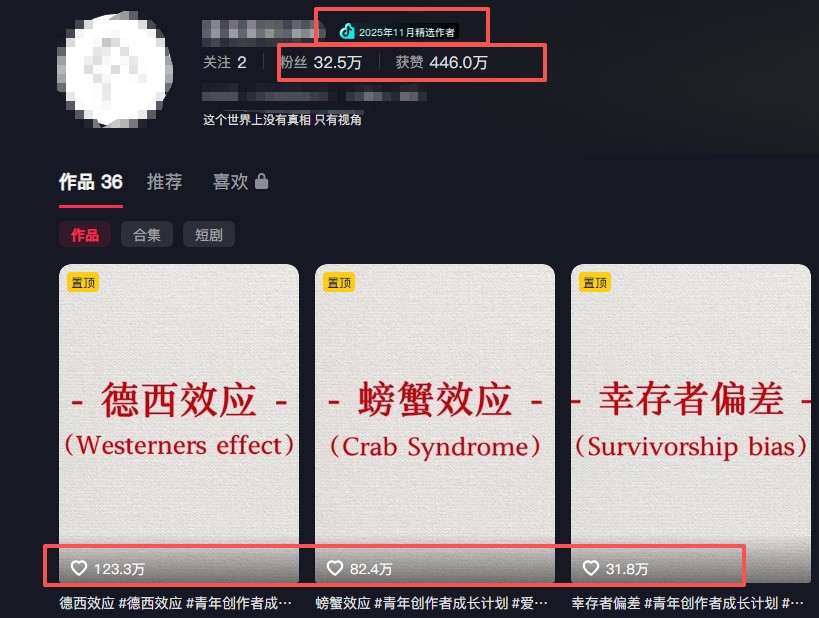 30 条作品涨粉 32 万！零成本复刻高认知心理学视频，普通人也能做的爆款玩法-华夏圈