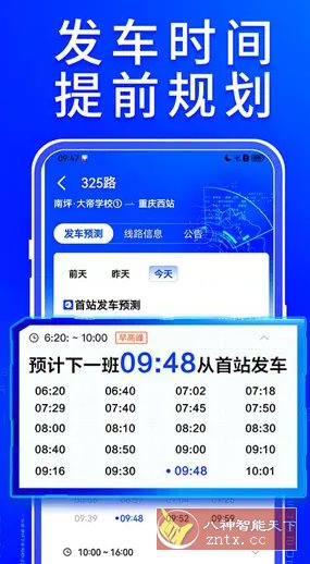 车来了 v7.1.2纯净高级版-华夏圈