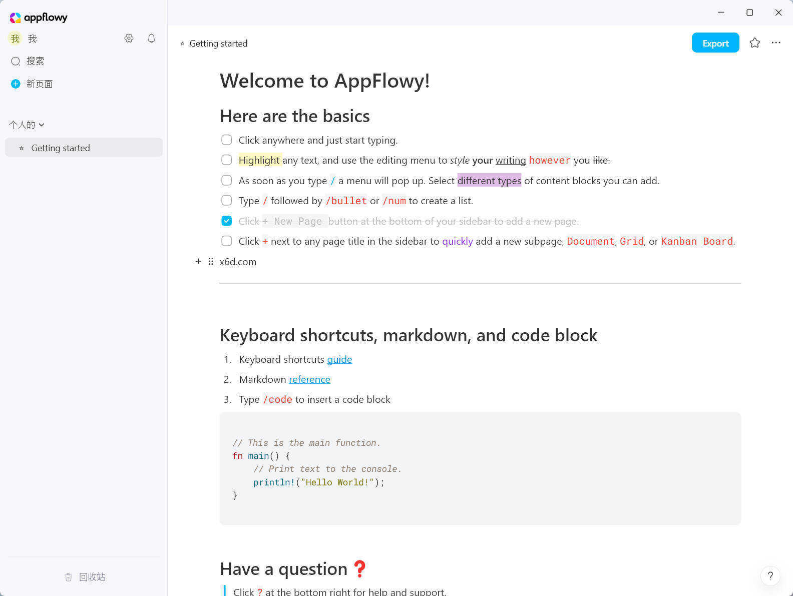 本地笔记AppFlowy v0.11.3绿色版-华夏圈