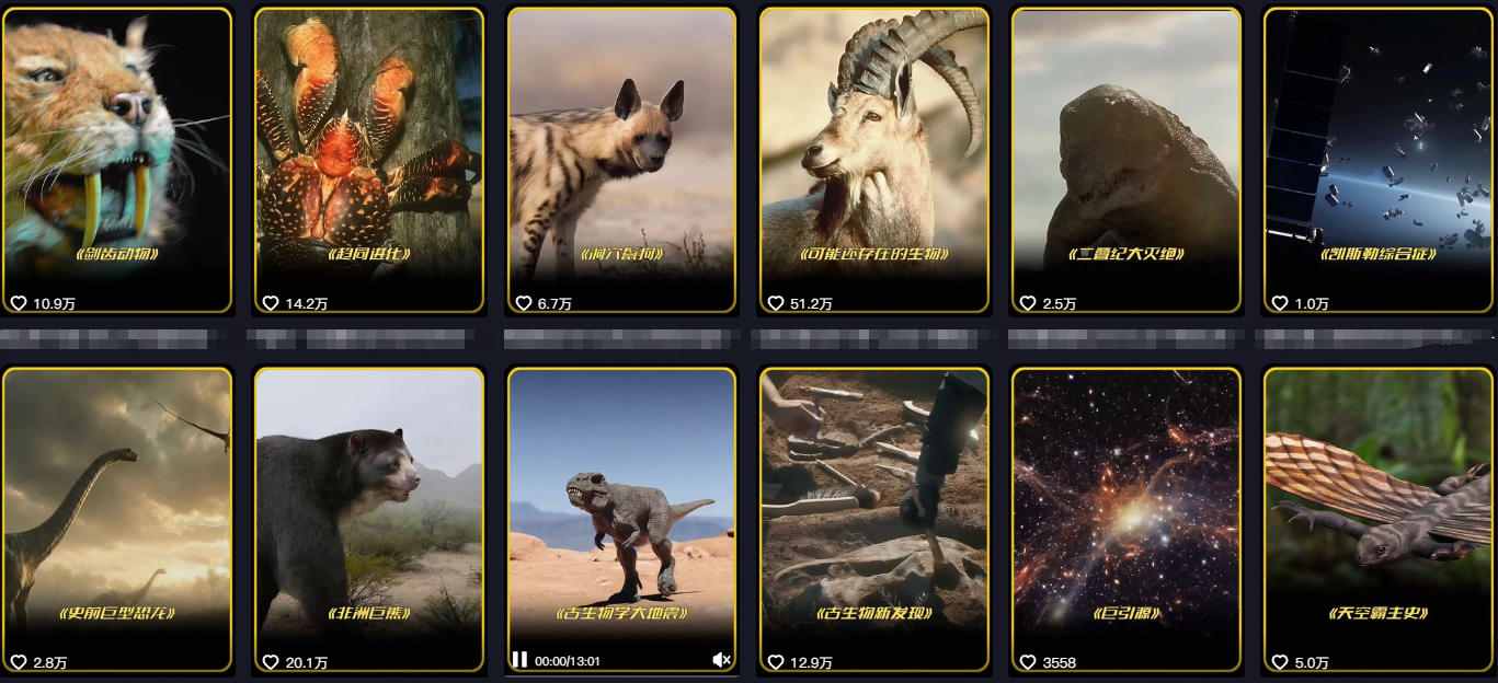 抖音60W粉丝博主最新科学知识科普视频制作教学，流量超好，多平台发布撸收益-华夏圈