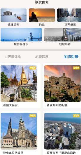 六寸互动地图v3.3.4高级版-华夏圈
