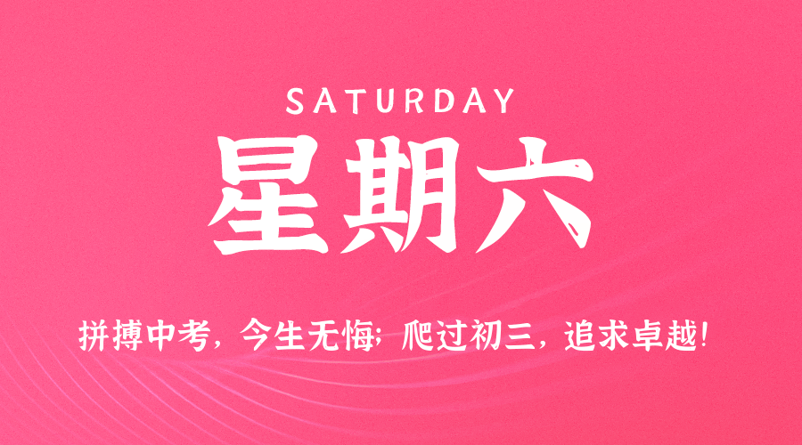 2025年12月20日新闻早讯，每天60s读懂世界-华夏圈