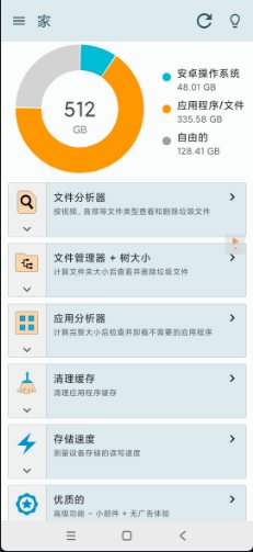 Storage Space 存储空间v29.0.9高级版-华夏圈