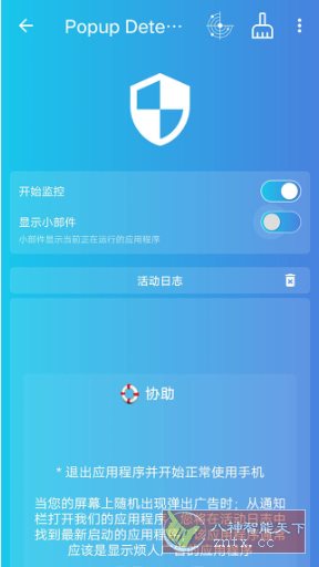 Popup Detector 弹窗检测器 v2.4.24专业版-华夏圈