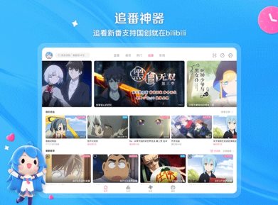 哔哩哔哩车机版v2.10.1-华夏圈