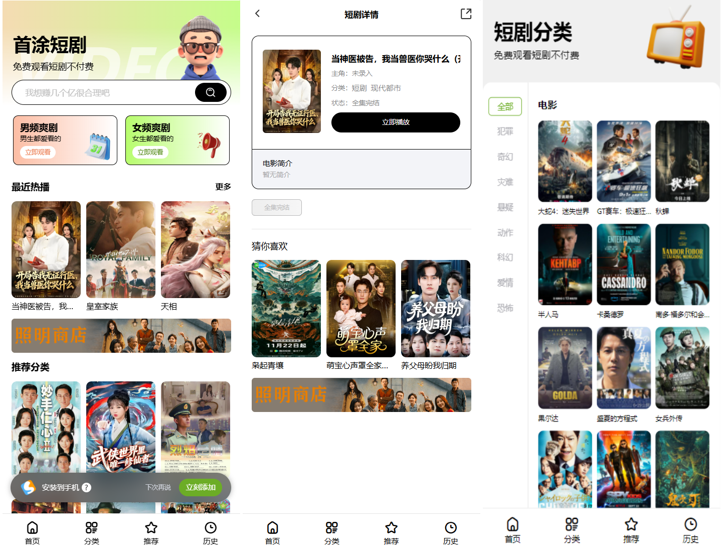 首涂第三十五套苹果CMSv10最新热门短剧模板-华夏圈