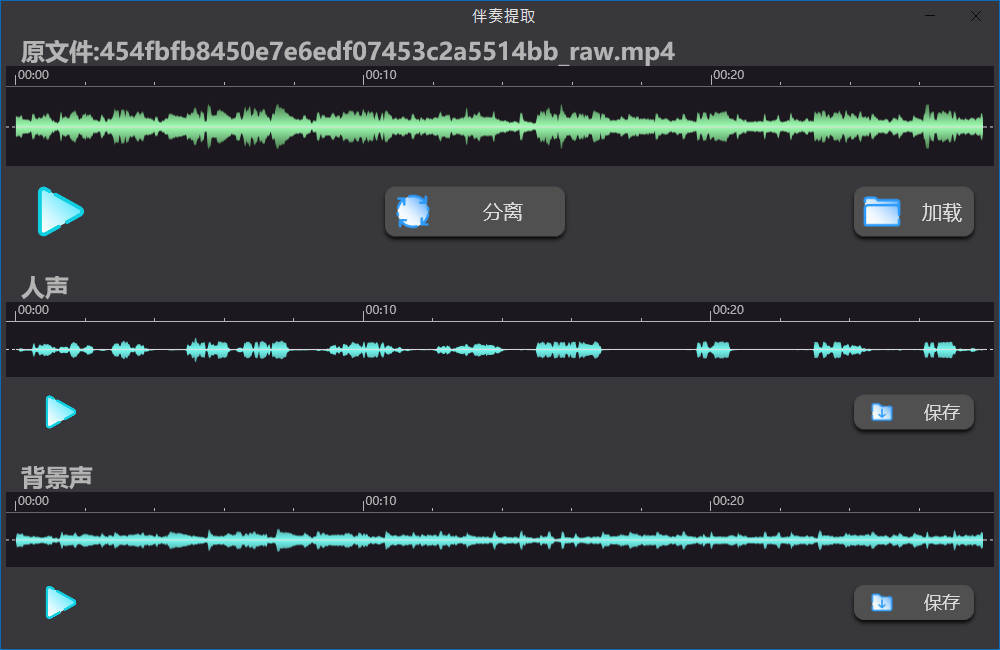 AI人声分离Soundify Vocal Remover v1.2.8便携版-华夏圈