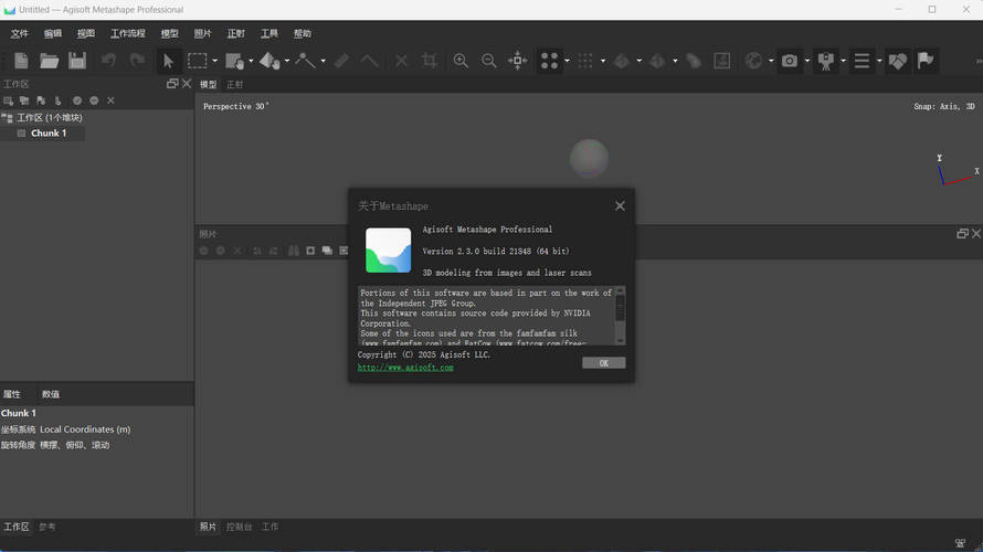 3D建模Agisoft Metashape v2.3.1.22320便携版-华夏圈