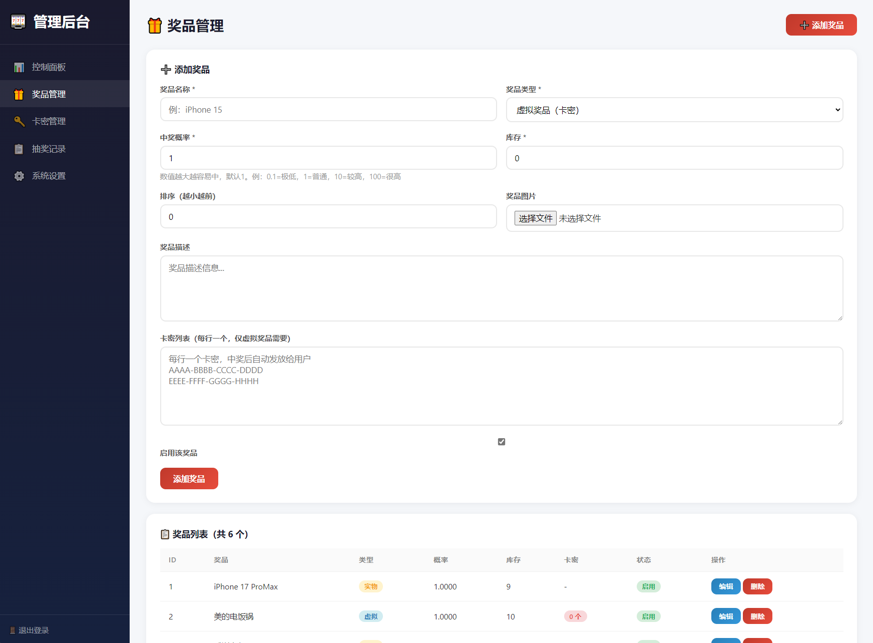 幸运大转盘活动抽奖系统源码