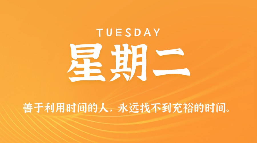 2026年03月24日新闻早讯，每天60s读懂世界-华夏圈