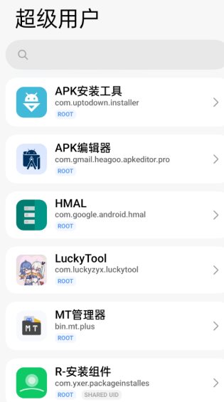 KernelSU 安卓内核级Root管理器v3.2.0-华夏圈